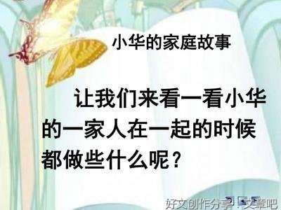 快乐是什么作文大全