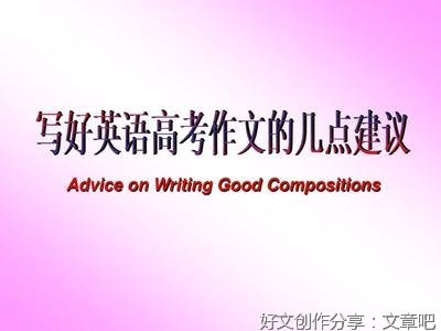 辽宁高考英语作文中秋