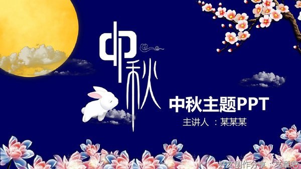 快乐的中秋作文诗歌