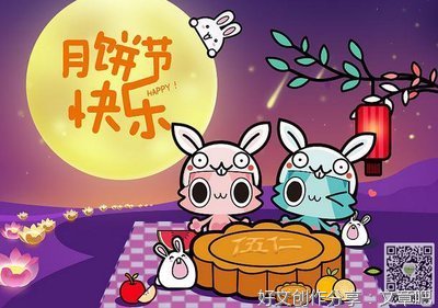 快乐是中秋节团聚作文300字