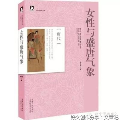 去唐朝的读后感大全