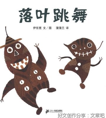 儿童世界历史绘本：美国读后感摘抄