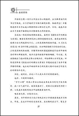 映瞳（万千心理）的读后感大全