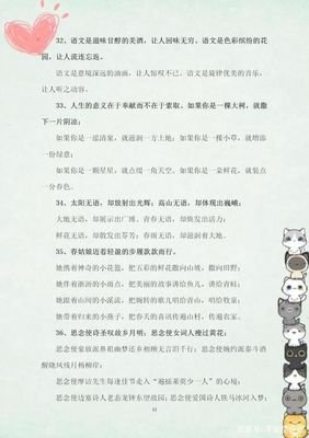 有关作文素材的句子