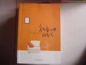 新剩女时代读后感摘抄