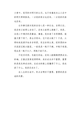 成长需要挫折作文(通用10篇)