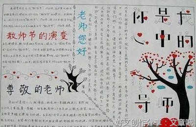 教师节快乐通用作文