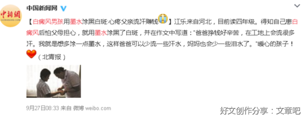 有关泪水的作文