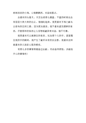 烦恼作文800字