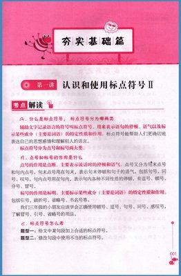 爷爷通用作文