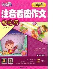 随想通用作文