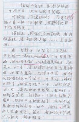 我们的教室作文(通用10篇)