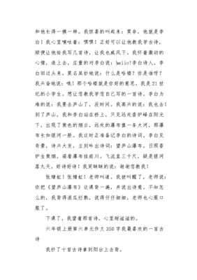 关于我最喜欢的一首古诗的作文
