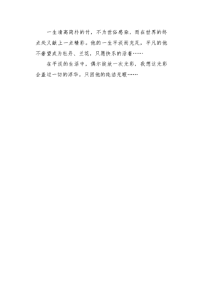 文竹作文