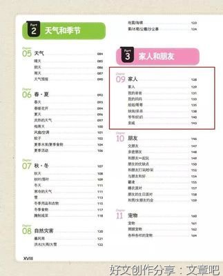 关于看书的作文