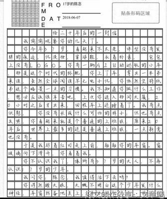 给外婆的一封信作文800字