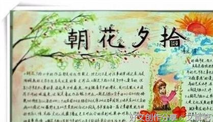 《朝花夕拾》读书笔记作文800字