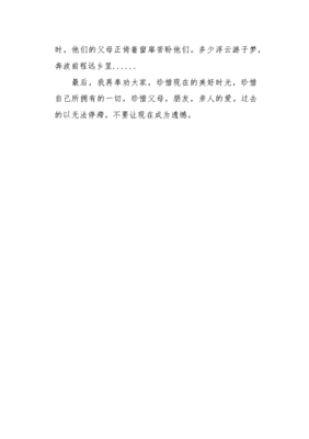 孝心无价作文