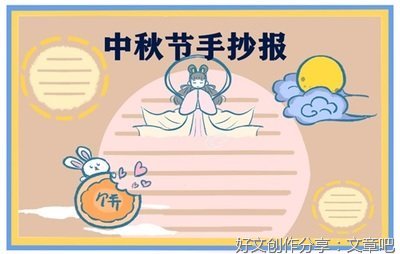 欢乐中秋节作文600字作文开头10篇