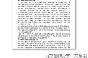 家乡的中秋节作文结尾怎么写作文800字