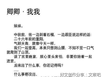 记一次中秋活动作文