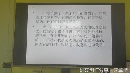 家乡美食作文中秋(精选10篇)