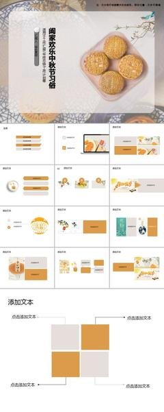 欢乐中秋作文四百字
