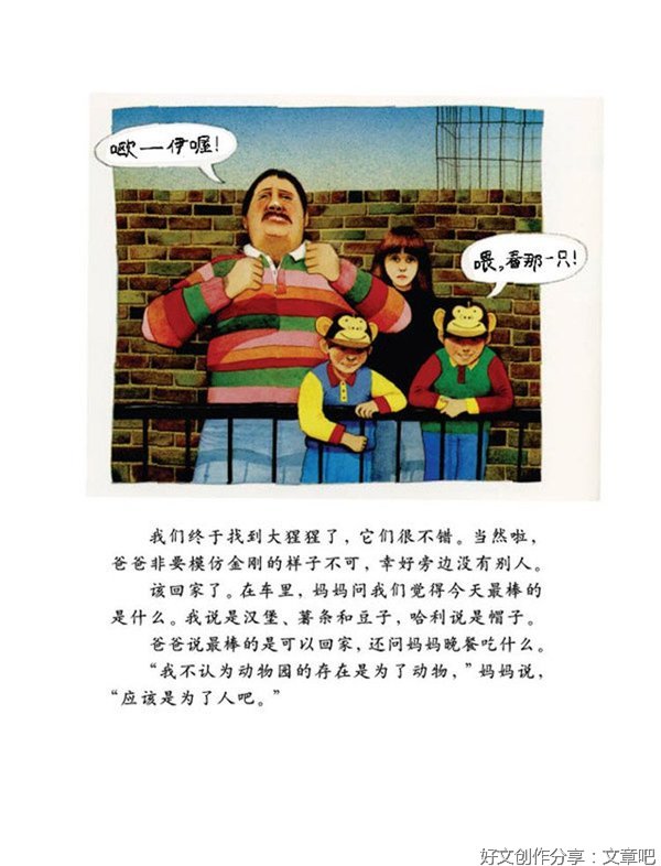 《动物与人》读后感锦集