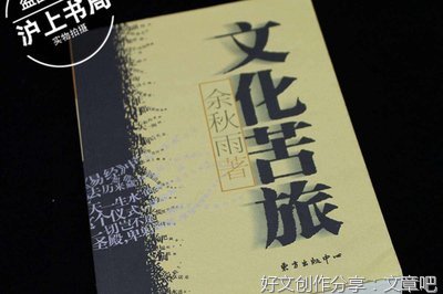 笔醒山河读后感1000字