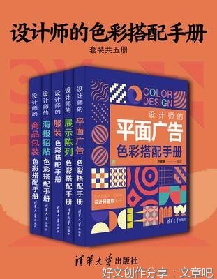 《中国纹样》读后感锦集