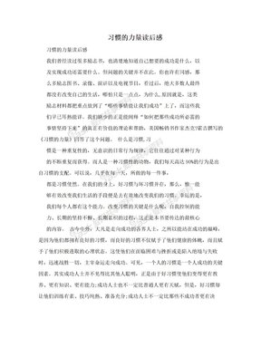 进化的力量读后感精选