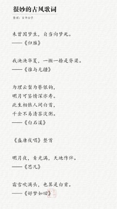 古风经典的句子