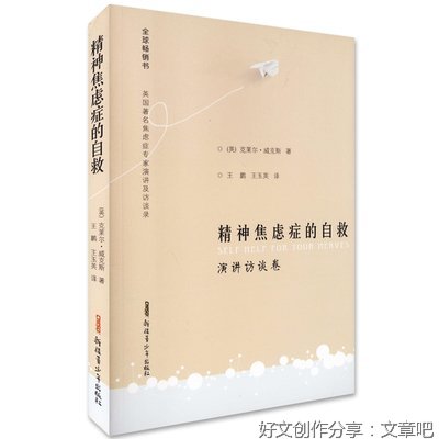 抑郁症自救手册读后感锦集