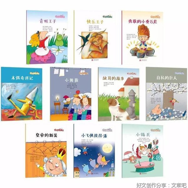 读《木偶奇遇记》有感