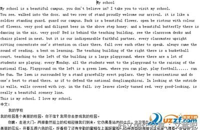 My best friend作文300字
