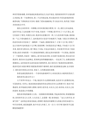 我的表哥通用作文