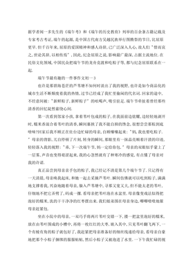 关于有趣的一件事的作文