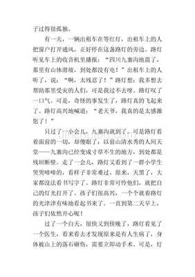 路灯作文