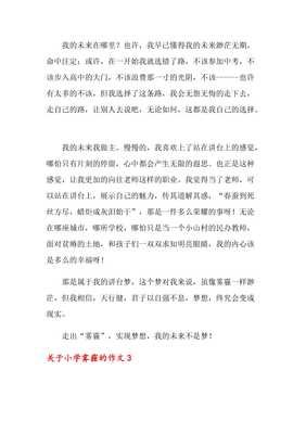 关于雾霾的作文
