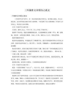 关于介绍自己的作文
