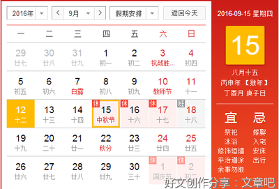过就过中秋节的作文600字作文10篇