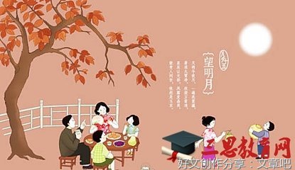 关于中秋圆月的作文