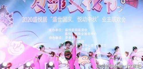 贺中秋迎国庆作文300