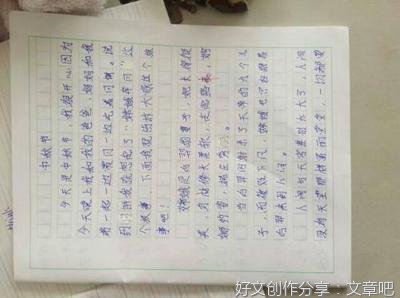 关于中秋日的作文600字作文