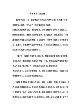 《下馆子》经典读后感有感