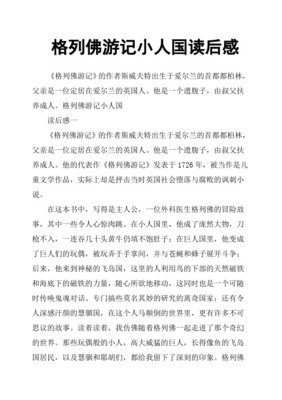 最后的英国人读后感1000字