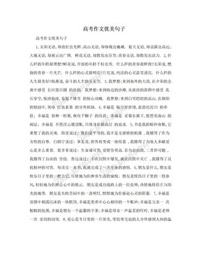 心水的优美句子