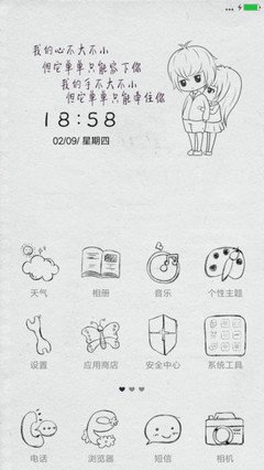 情话