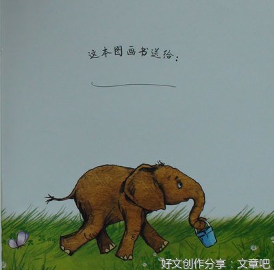小象和大风读后感精选