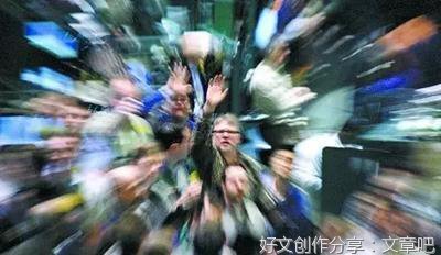 眉山金融论剑读后感精选